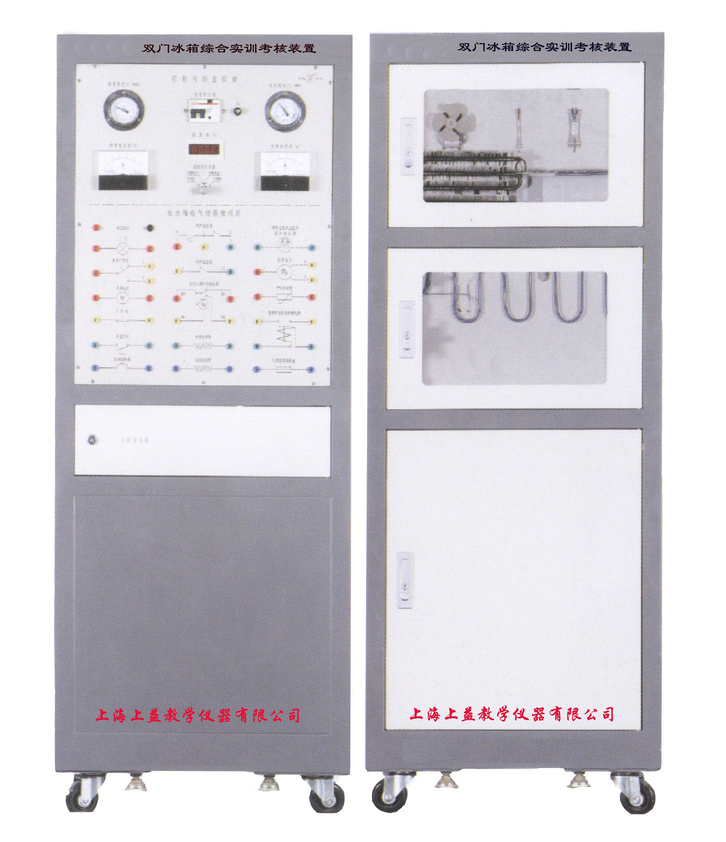 双门电冰箱综合实训考核装置
