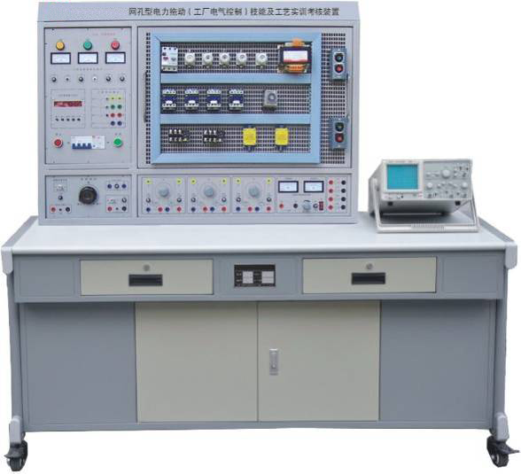 电力拖动·PLC·变频调速综合实训考核装置