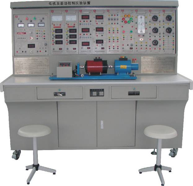 电机及自动控制实验装置